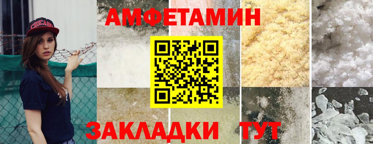 Арзамас  Amphetamine  Вход с VPN  АМФ Premium 