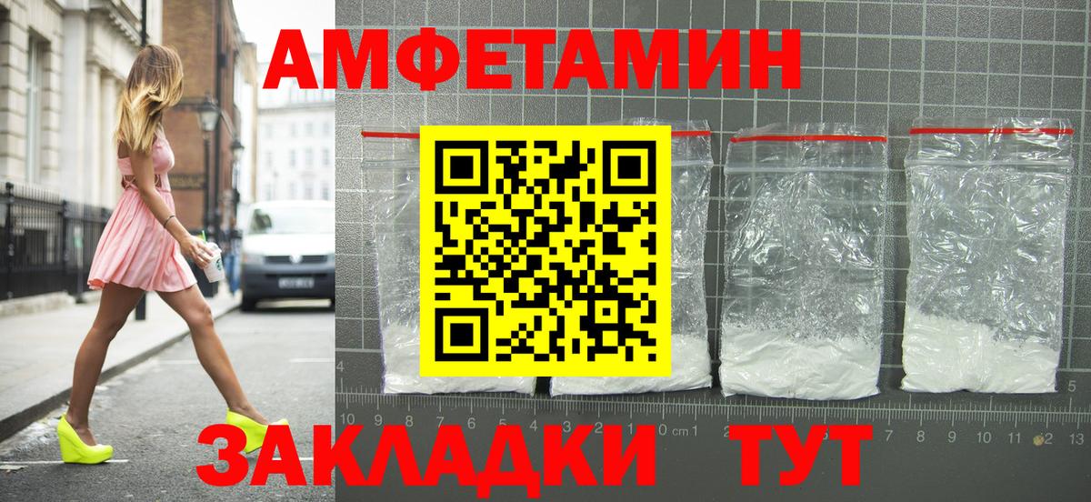 Amphetamine 98% Арзамас
