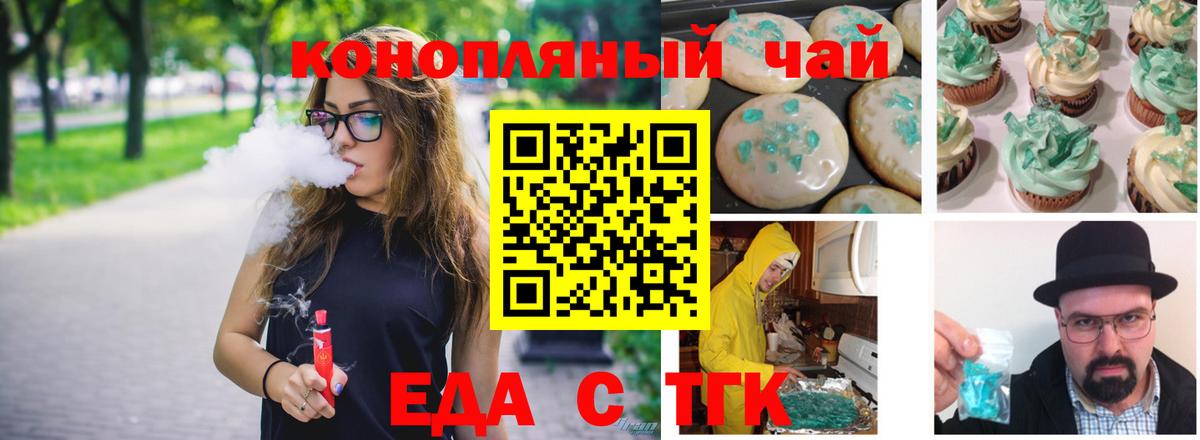 Cannafood марихуана  Вход с VPN  Арзамас 