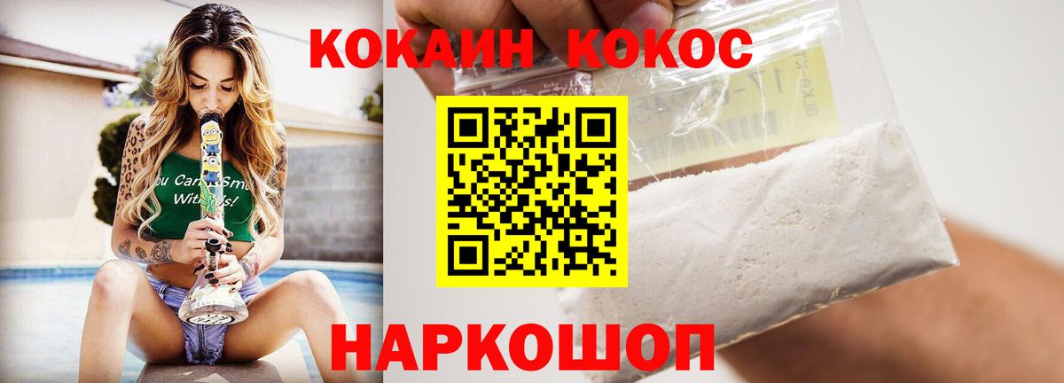 COCAIN Боливия Арзамас