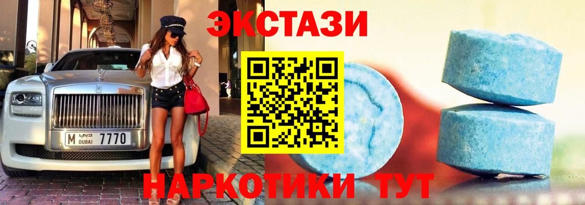 Экстази TESLA  Вход с VPN  ЭКСТАЗИ  Арзамас 