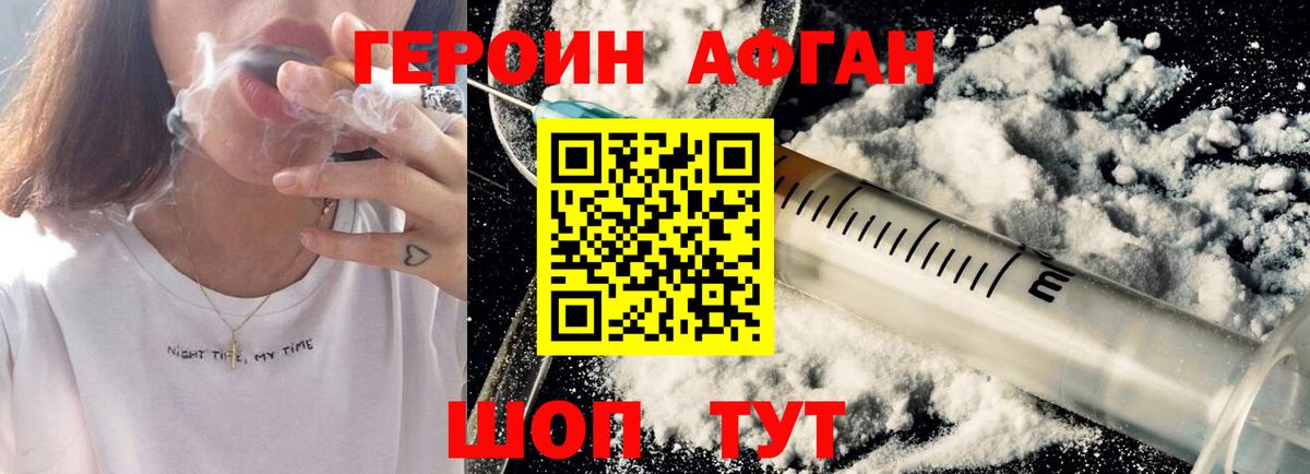 Арзамас  Героин Афган  Героин  Вход с VPN 