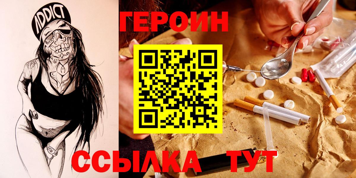 Героин афганец Арзамас