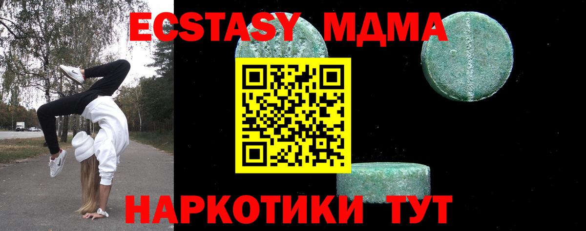 MDMA Molly  Вход с VPN  MDMA VHQ  МДМА  Арзамас 