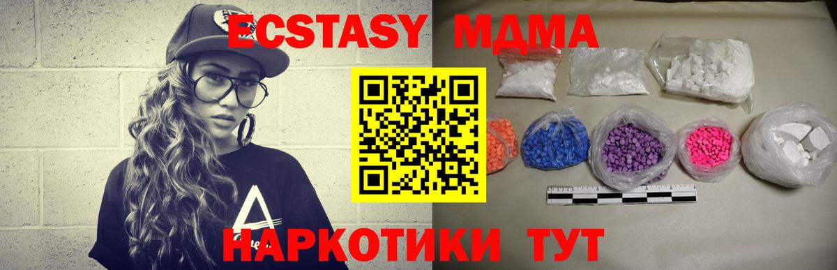 МДМА молли Арзамас