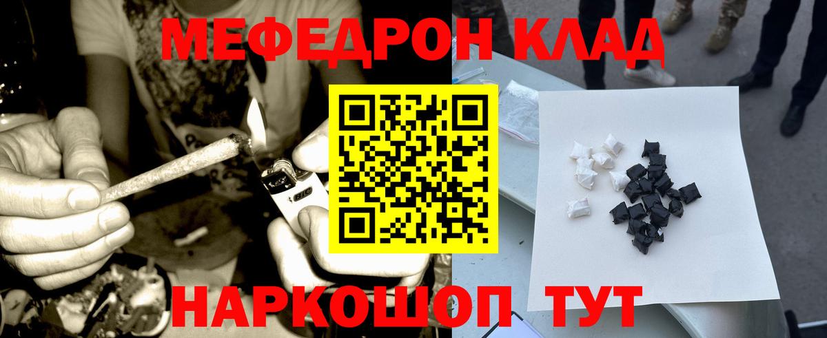 Мефедрон  Арзамас