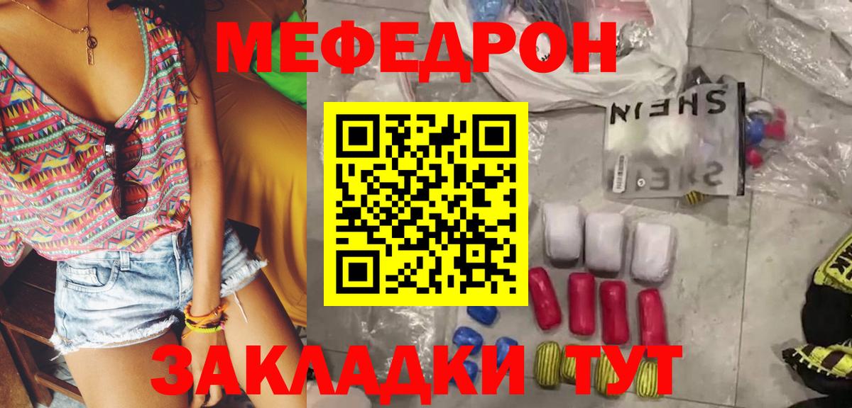 МЯУ-МЯУ мука  Вход с VPN  купить   Арзамас  hydra ССЫЛКА  МЕФ 
