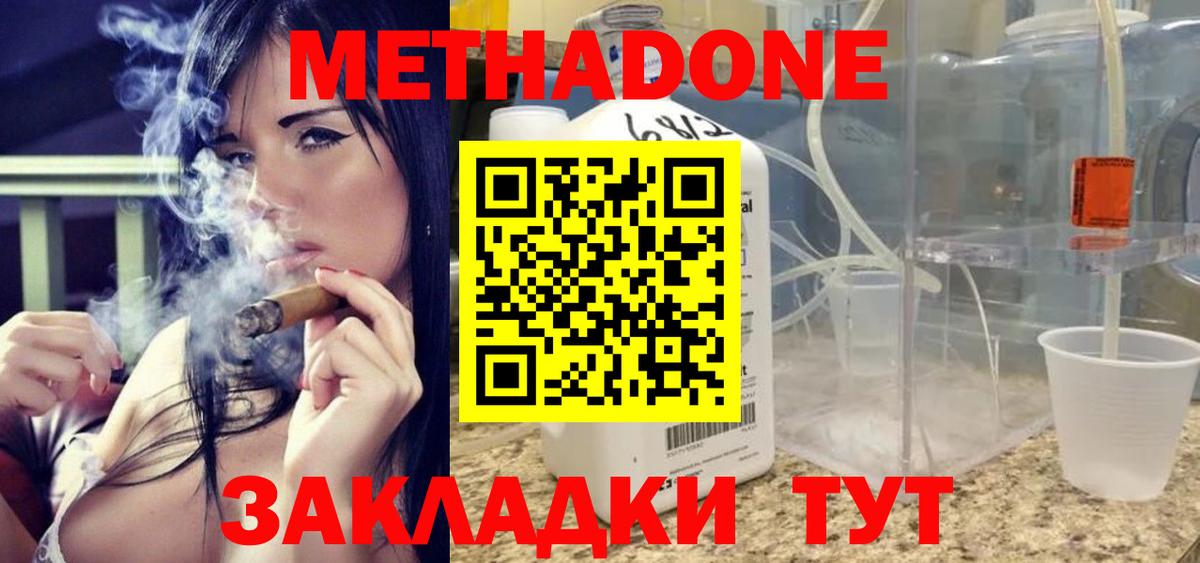 МЕТАДОН белоснежный  Вход с VPN  МЕТАДОН мёд  Арзамас 