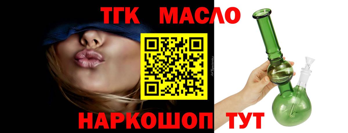 Дистиллят ТГК THC oil  Вход с VPN  Арзамас 